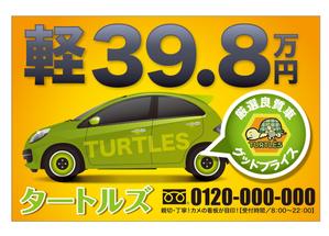 arnold (arnold)さんの中古車販売店の看板制作への提案