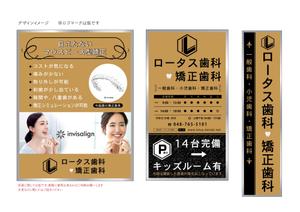 CHABIN (CHABIN)さんの歯科医院　看板のデザインへの提案