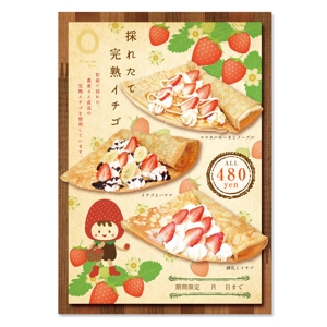 itsuka-5さんのクレープ　苺ポスター　への提案