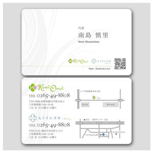 PlusOne (plusHD)さんの【表面のみのデザイン可】美容室「kamiomoi」「ヒトリシズカ」２店舗兼用名刺への提案