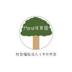moku-design (moku-design)さんの社会福祉法人くすの木会　企業主導型保育事業　Mana保育園への提案