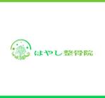 kmnet2009 (kmnet2009)さんの整骨院サイト［はやし整骨院］のロゴへの提案