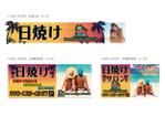 CHABIN (CHABIN)さんの日焼けサロン Sun lounge MOANA の看板デザインへの提案