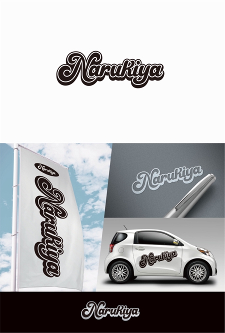 eldordo design (eldorado_007)さんの中古車販売店・NARUKIYAのロゴ制作への提案