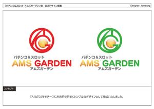 kometogi (kometogi)さんの「パチンコ＆スロット　アムズガーデン（AMS GARDEN）」のロゴ作成への提案