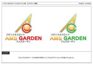 kometogi (kometogi)さんの「パチンコ＆スロット　アムズガーデン（AMS GARDEN）」のロゴ作成への提案