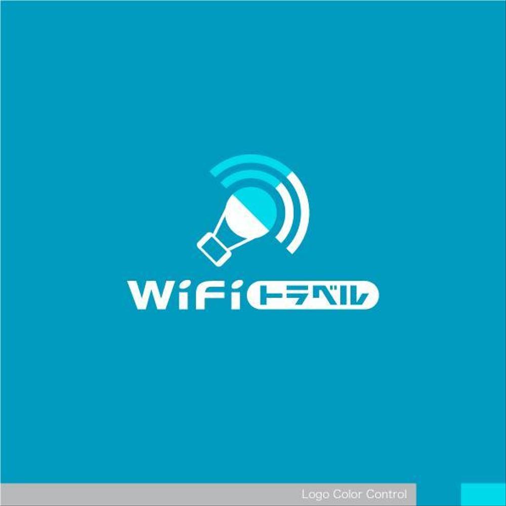 WiFiレンタルサービス「WiFiトラベル」のロゴ制作