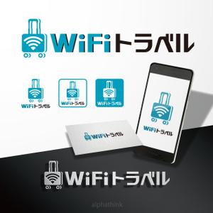 alphathink (ALPHATHINK)さんのWiFiレンタルサービス「WiFiトラベル」のロゴ制作への提案