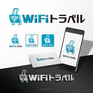 alphathink (ALPHATHINK)さんのWiFiレンタルサービス「WiFiトラベル」のロゴ制作への提案