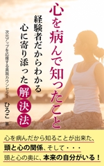 Minaharu (Minaharu)さんの電子書籍（kindle）の表紙デザインをお願い致します。への提案