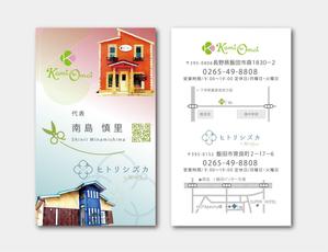 賀茂左岸 (yasuhiko_matsuura)さんの【表面のみのデザイン可】美容室「kamiomoi」「ヒトリシズカ」２店舗兼用名刺への提案