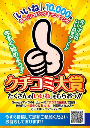 asa-chang (asa-chang)さんの自動車学校キャンペーンのチラシへの提案