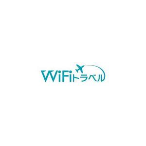 arizonan5 (arizonan5)さんのWiFiレンタルサービス「WiFiトラベル」のロゴ制作への提案