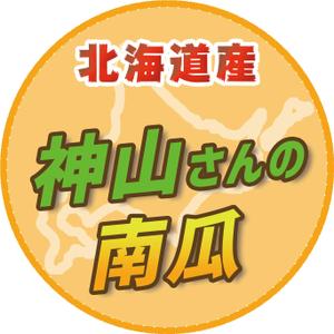 みや (miya0504)さんの南瓜シールのデザイン作成への提案