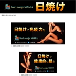 nkc-design (nakac-design)さんの日焼けサロン Sun lounge MOANA の看板デザインへの提案