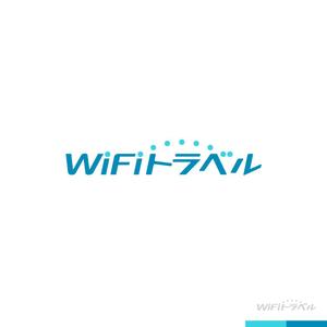 sakari2 (sakari2)さんのWiFiレンタルサービス「WiFiトラベル」のロゴ制作への提案