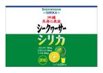 DesignLabo911さんのシークワーサー飲料のラベルデザインへの提案