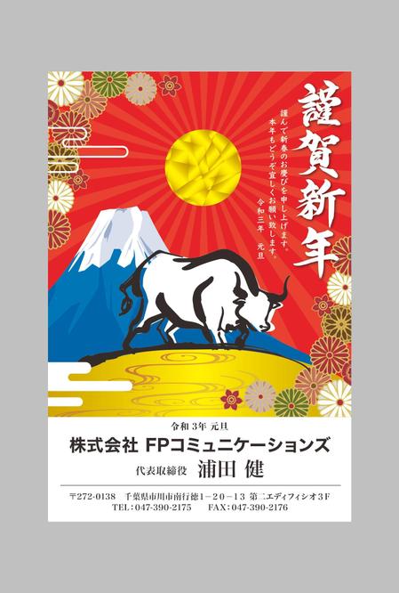 Sheep Design (shiba729)さんの2021年　年賀状デザインへの提案