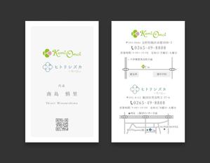 AD-Y (AD-Y)さんの【表面のみのデザイン可】美容室「kamiomoi」「ヒトリシズカ」２店舗兼用名刺への提案