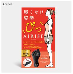 hashi = design (hashi_design)さんのドラッグストア等で店頭販売する機能性靴下の箱パッケージデザインへの提案