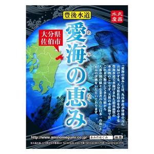 さんの地方発送した高級水産物の梱包した中に入れるフライヤーの作製への提案