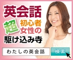 Miranda (Miyauchi)さんの英会話初心者女性の為のスクールの広告用バナー作成への提案