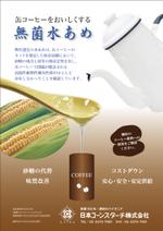 design_schemeさんのチラシ制作への提案