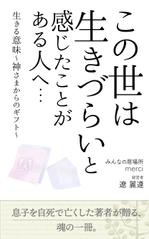 ritaka (ritaka)さんの電子書籍の表紙デザインをお願いしますへの提案