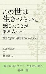 ritaka (ritaka)さんの電子書籍の表紙デザインをお願いしますへの提案