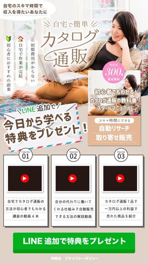 PONSHIRO（ポンシロ） (Ponwest)さんのスマホ専用のLPのトップ画像の作成への提案