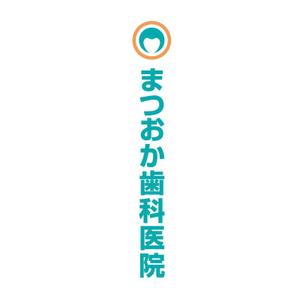 yassanさんの歯科医院のマーク、ロゴ制作への提案