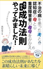 D+sign ／ 石田 (mono_mono)さんの電子書籍の表紙デザインをお願いします。への提案
