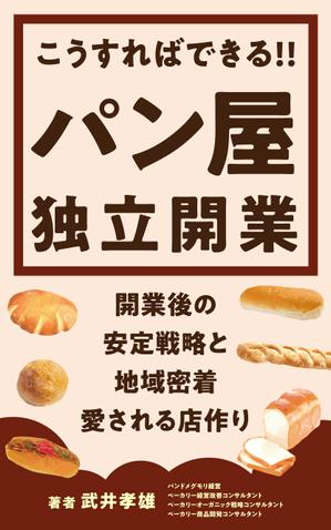 amagasa (amagasayd128)さんのキンドル出版に使用する　「電子書籍の表紙デザイン」への提案