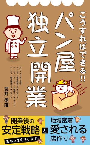 リンクデザイン (oimatjp)さんのキンドル出版に使用する　「電子書籍の表紙デザイン」への提案