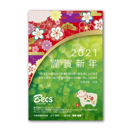 tosho-oza (tosho-oza)さんのお取引先企業にお送りする年賀状のデザインを募集します！への提案