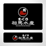 saiga 005 (saiga005)さんのまぐろ丼専門店の店舗ロゴデザインへの提案