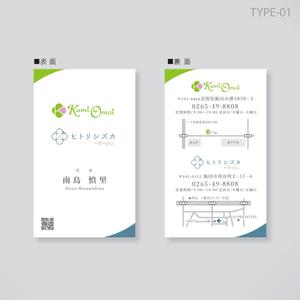 しま (shima-z)さんの【表面のみのデザイン可】美容室「kamiomoi」「ヒトリシズカ」２店舗兼用名刺への提案