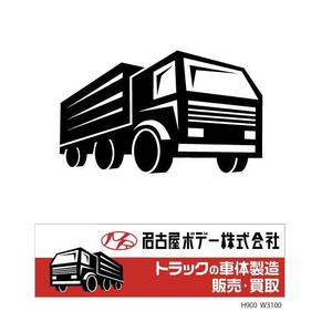 marukei (marukei)さんの会社入口の看板の絵への提案