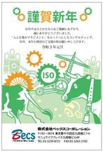 apple-1さんのお取引先企業にお送りする年賀状のデザインを募集します！への提案