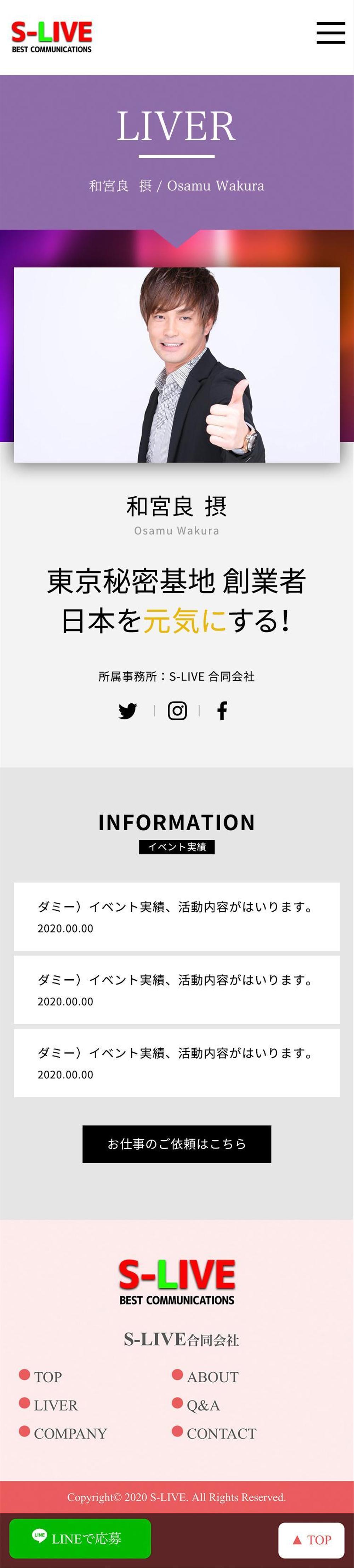 【即納&大特価】 shishimarukoさんの事例・実績・提案 かっこいいデザインのペ - アイドルグッズ