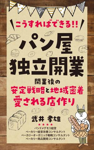 akima05 (akima05)さんのキンドル出版に使用する　「電子書籍の表紙デザイン」への提案