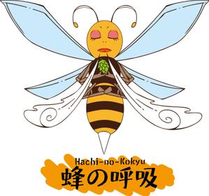鶴宮 千次 ()さんの【第７弾】ハニービールのイメージデザイン募集への提案