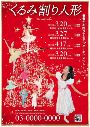 hanako (nishi1226)さんのバレエ発表公演のチラシデザインへの提案