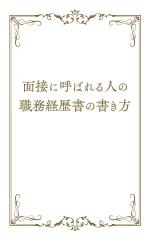 Chan to Design (Chan-to-Design)さんのビジネス書のKindle電子書籍の表紙デザインと挿入イラストへの提案