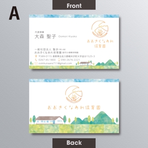 A.Tsutsumi (Tsutsumi)さんの保育園の名刺への提案