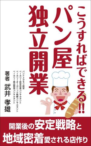 yamaad (yamaguchi_ad)さんのキンドル出版に使用する　「電子書籍の表紙デザイン」への提案