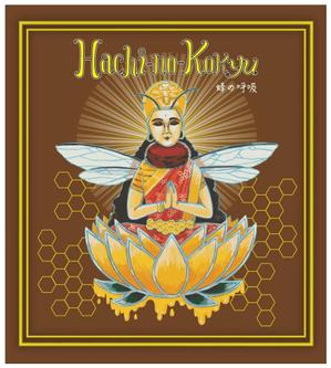 平林由衣 (hrbys_y)さんの【第７弾】ハニービールのイメージデザイン募集への提案