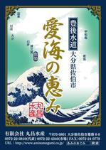 io graphics (io-graphics)さんの地方発送した高級水産物の梱包した中に入れるフライヤーの作製への提案