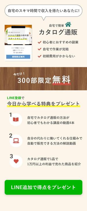T ()さんのスマホ専用のLPのトップ画像の作成への提案
