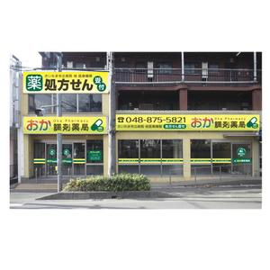 Hid_k72さんのリニューアルオープンする薬局の看板デザインへの提案